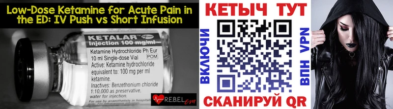 где купить наркотик  Стародуб  КЕТАМИН VHQ 