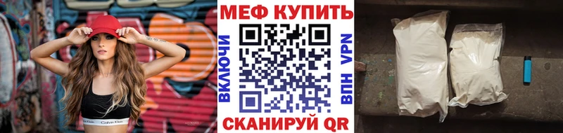 наркошоп  Стародуб  МЯУ-МЯУ 4 MMC 
