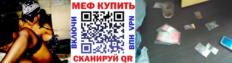 Мефедрон кристаллы Стародуб